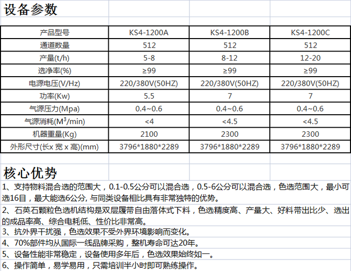 石英石1.png